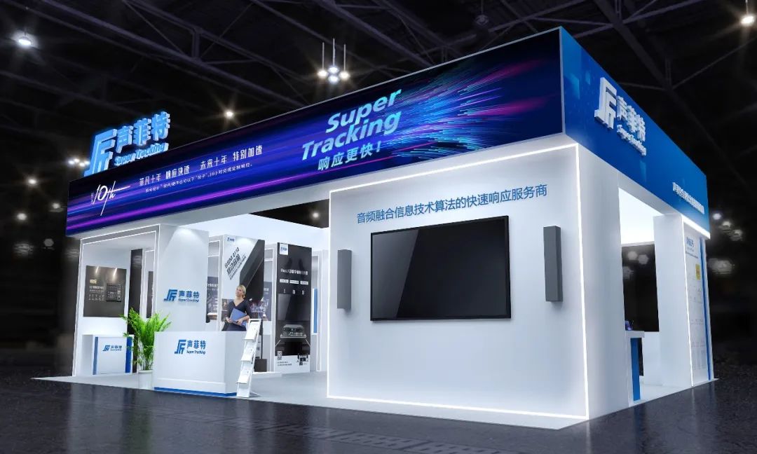 BIENVENIDOS A LA FERIA DE LUZ Y SONIDO PROFESIONAL DE GUANGZHOU 2023