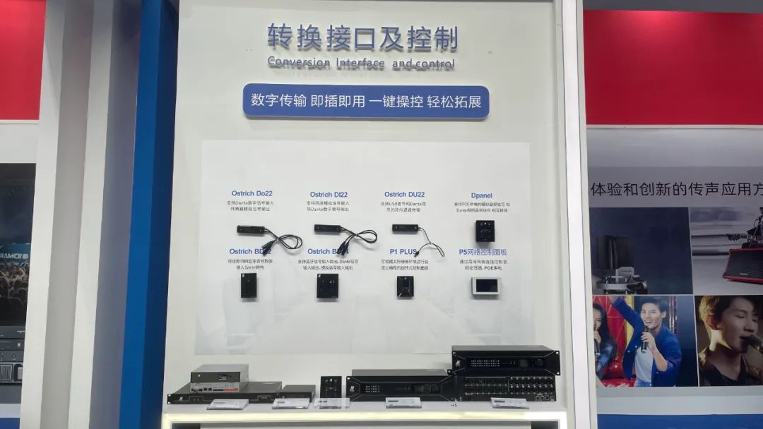 Revisión de la exposición de luz y sonido profesional de Guangzhou 2023 | Interfaz de conversión y área de control